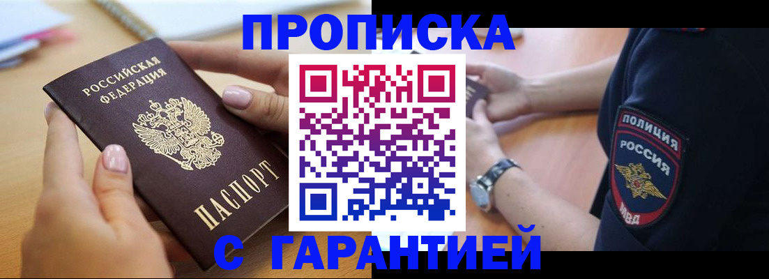 прописка ребенка в Городце